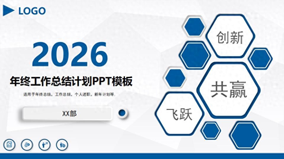别再盲目选购！150套高性价比PPT模板，让你的全年汇报轻松搞定