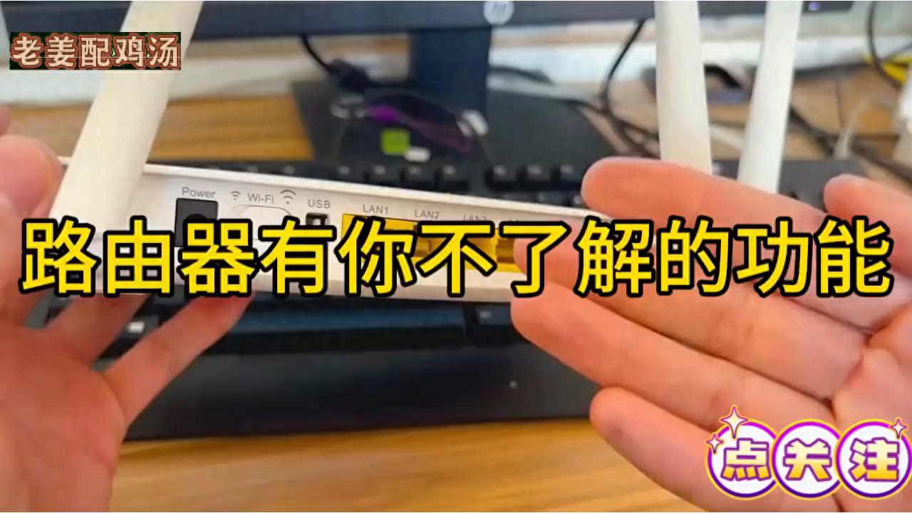 路由器背面USB接口的隐藏技能，90%的人不知道
