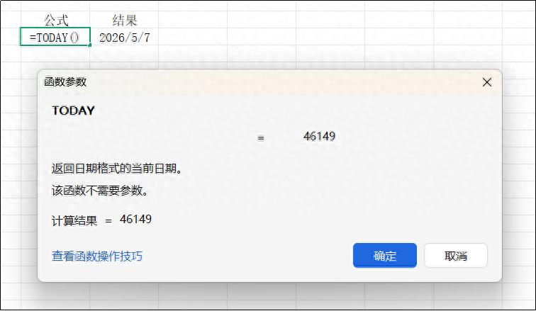 Excel日期函数大全：10个实用公式，自动更新、算周次、算时间差一次搞定