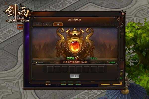 萌乐网《剑雨江湖》仙器分解攻略：如何高效获取经验值