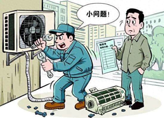 家电&ldquo;小病&rdquo;反复修，消费者陷入&ldquo;修不好换不起&rdquo;两难困境