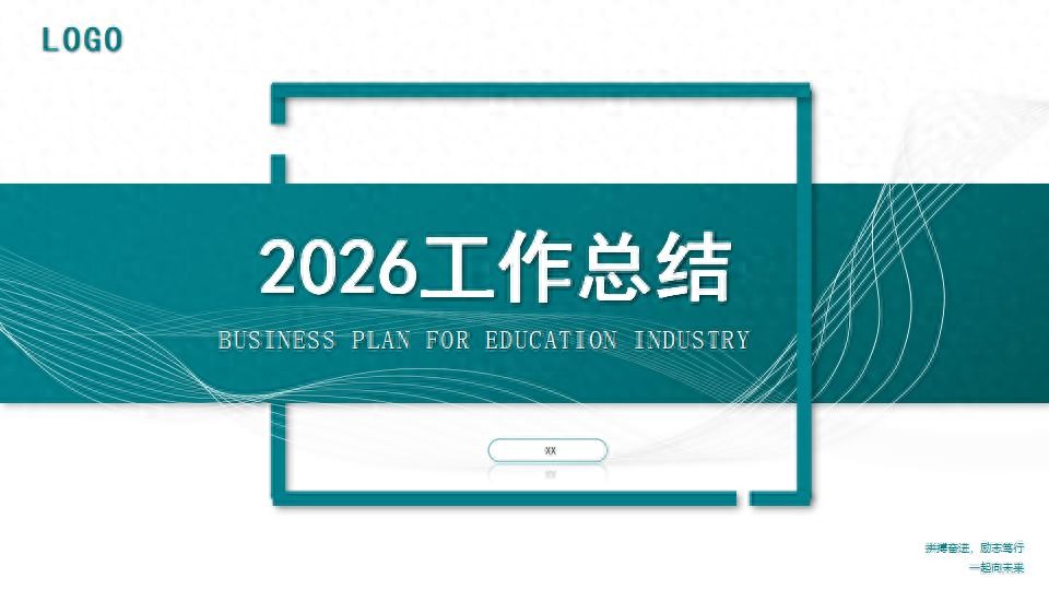 告别PPT审美差，学会这招让你被夸大神：精选150套模板资源分享