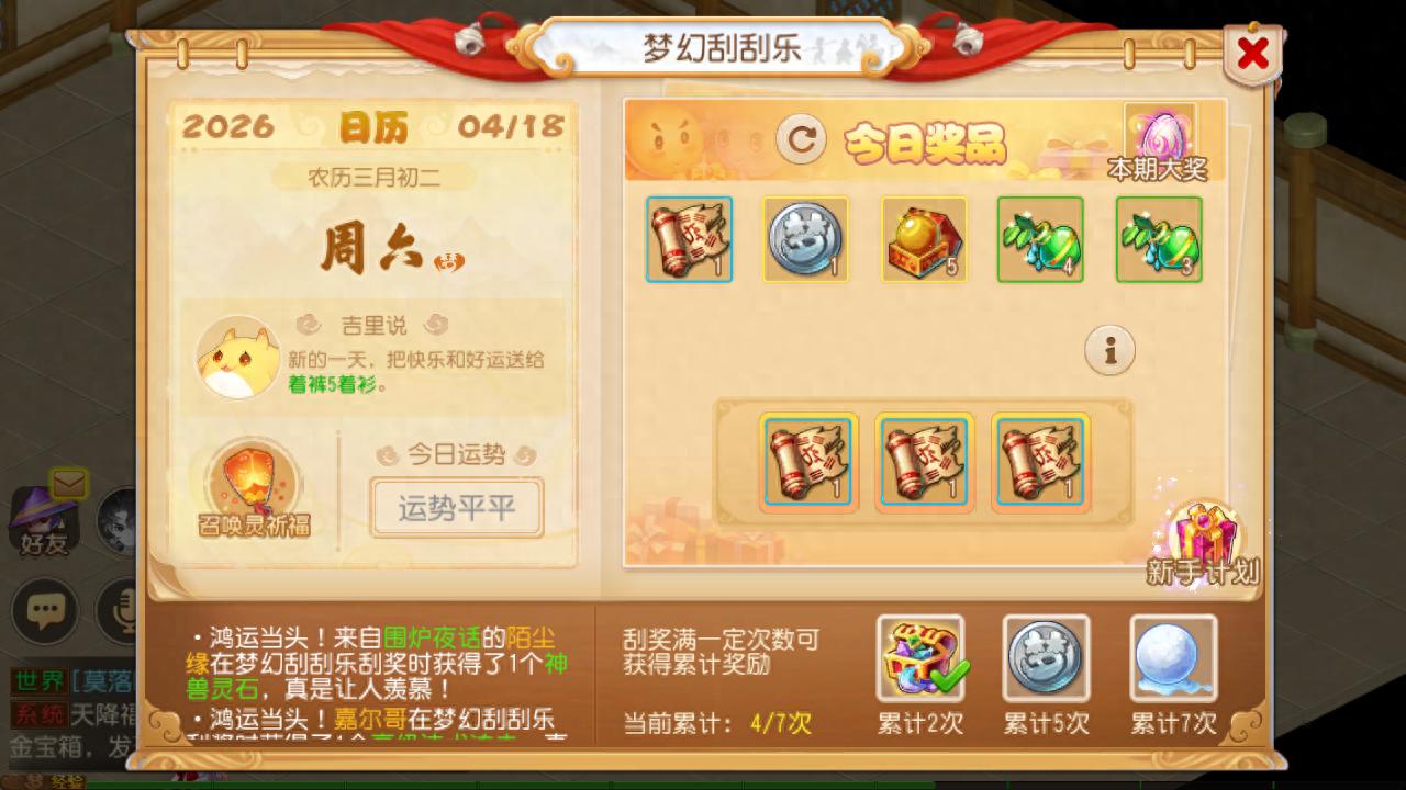 梦幻西游手游新手必看！5分钟速通入门指南