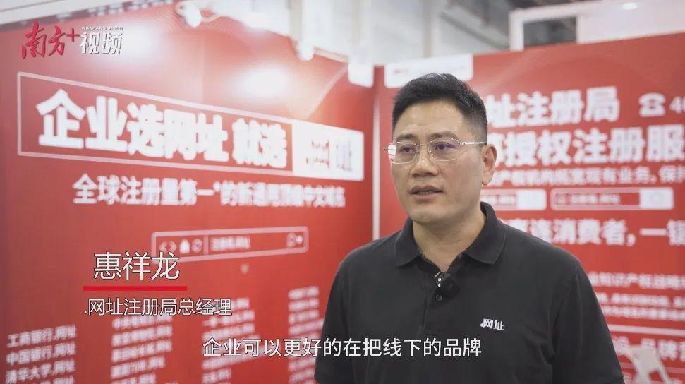 第十三届商标品牌节：京企赴莞推广中文域名，知识产权保护迎新趋势