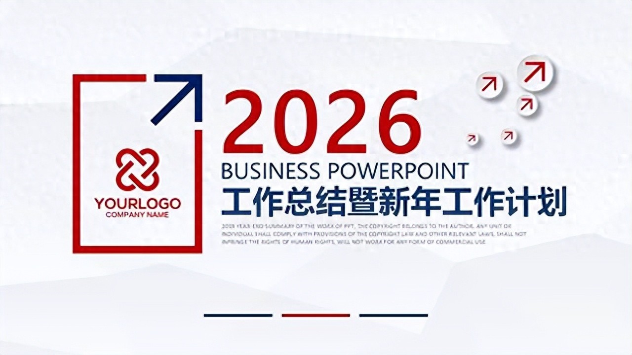 2026年精选150套PPT模板，覆盖总结汇报、述职竞聘等场景