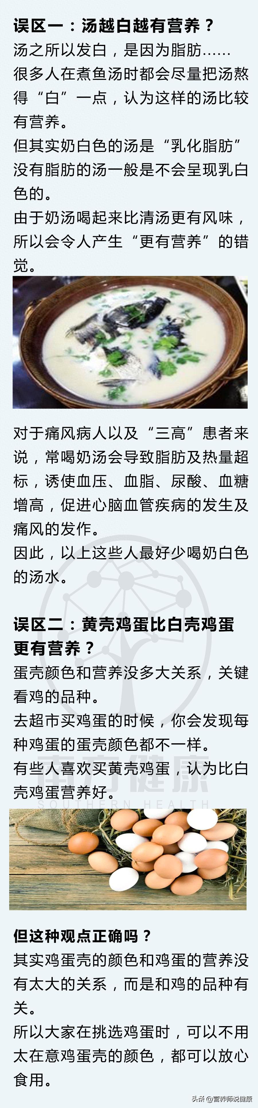 2026年专家集体辟谣：这8个&ldquo;养生常识&rdquo;全是假的，别再上当！