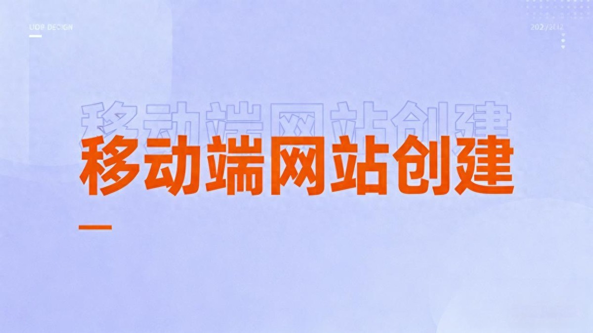 企业网站如何兼顾高效与美观？建站技术全解析