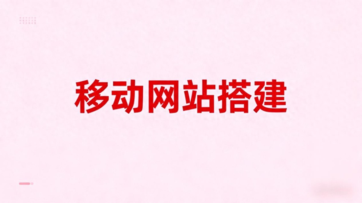 2026企业建站实战指南：技术选型全解析与落地要点