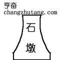 网站备案新规解读：备案域名基础知识与注意事项