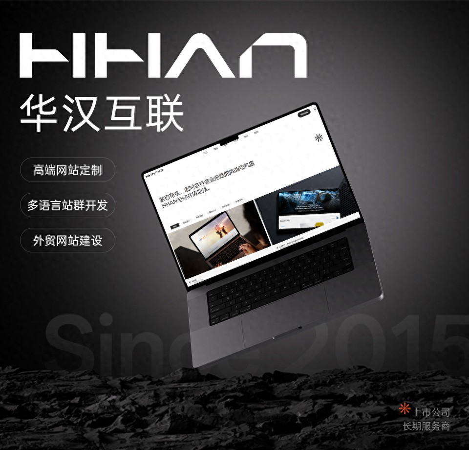 2026年东莞网站设计公司推荐：十大优秀服务商实力对比与选型指南