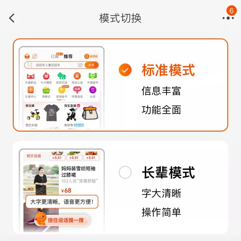 实用教程：教你用这款小程序轻松教会长辈玩手机