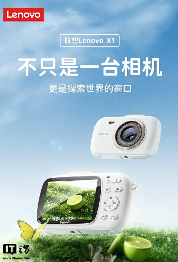 联想X1数码相机上线：复古小巧设计，索尼1200万像素，预售价349元