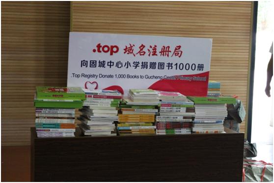 .top域名播撒书香，爱心图书捐赠走进南京固城小学