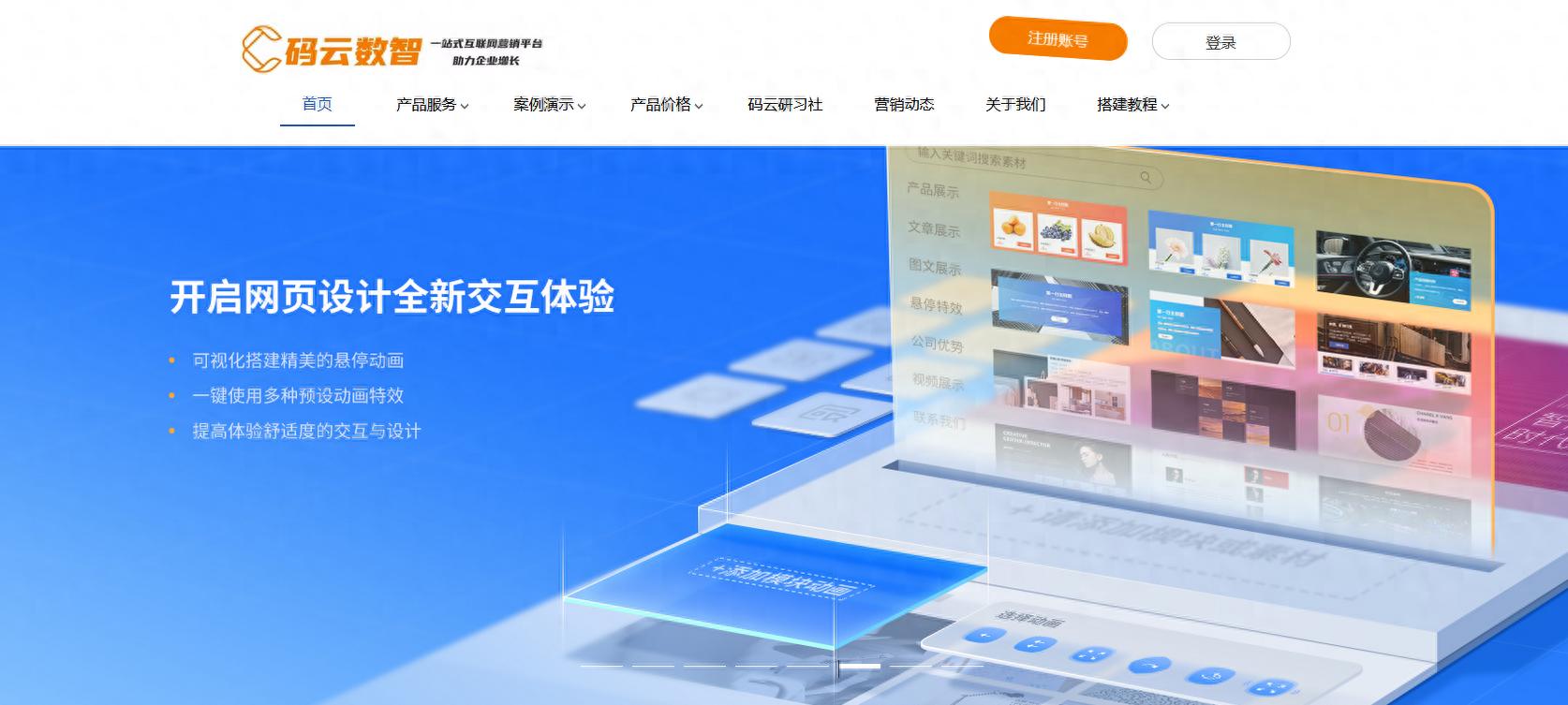 网站建设全流程详解与热门自助建站平台推荐