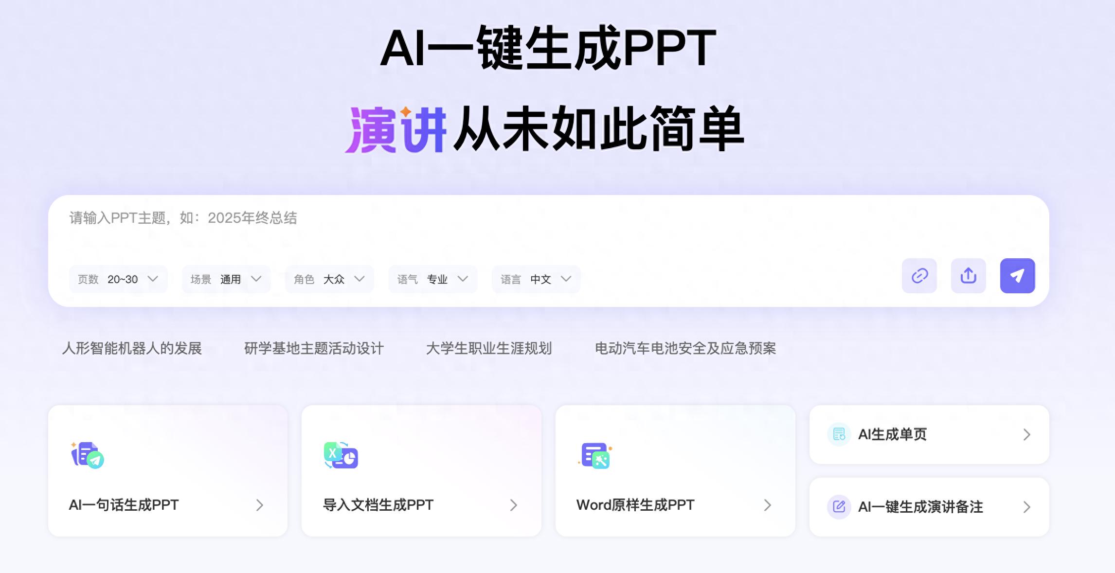两周实测6款AI PPT工具：我的真实体验与对比