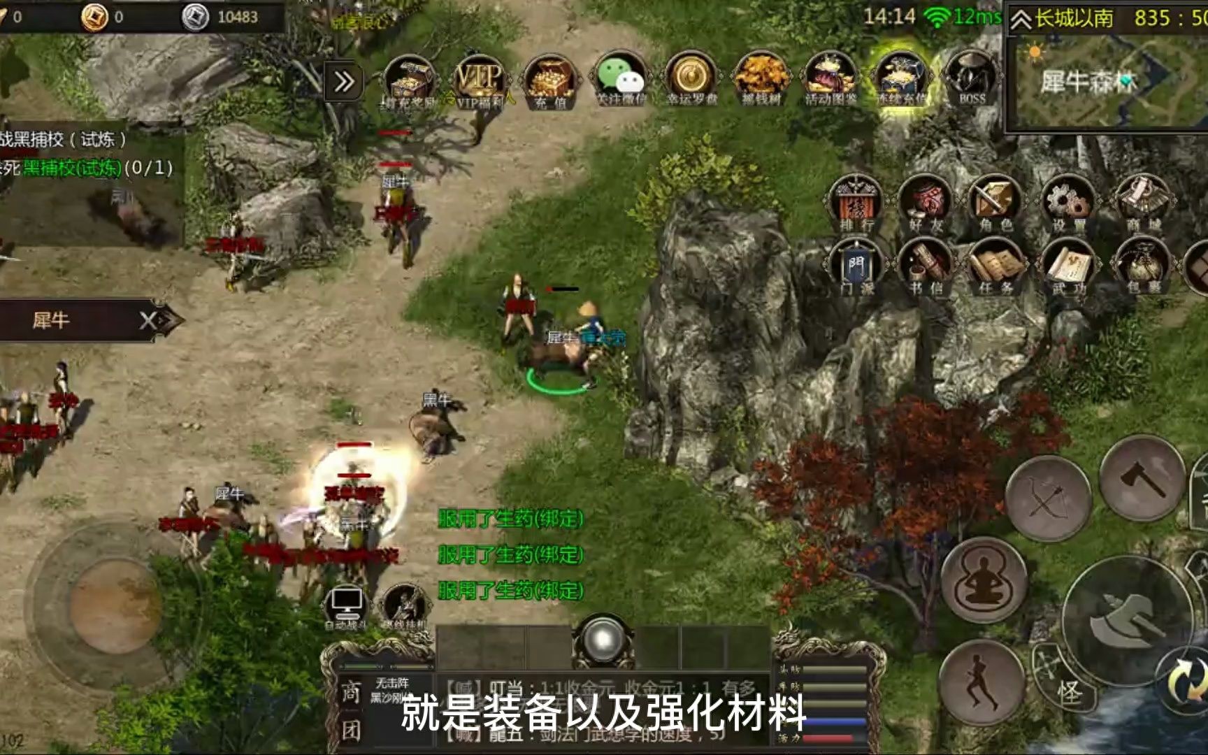 千年手游新手必看：超详细玩法全攻略