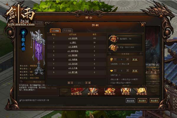 《剑雨江湖》帮贡获取全攻略，这些方法你知道吗？