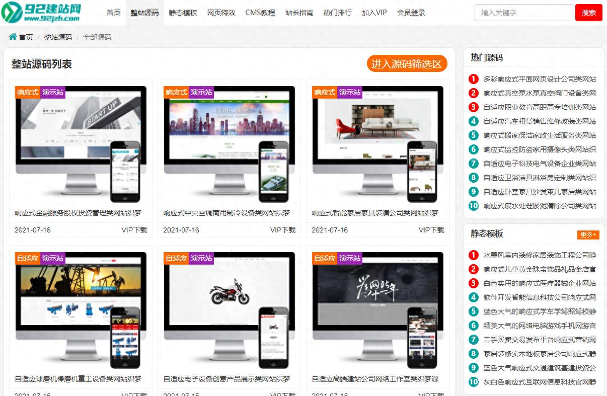 如何撰写一份优质的网站建设方案？建站专家分享核心要点