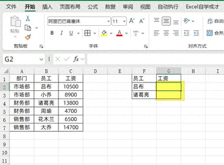 Excel新公式崛起：XLOOKUP和FILTER轻松替代VLOOKUP