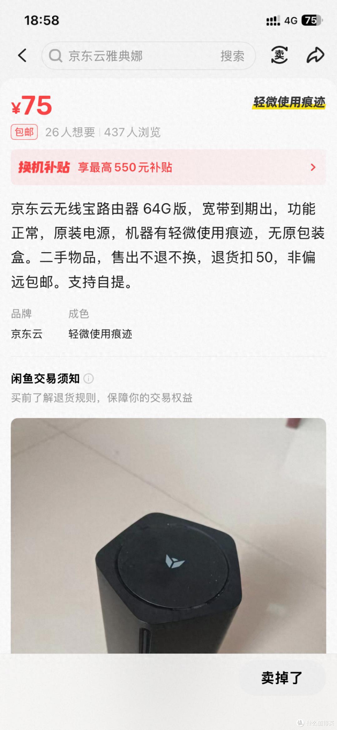 闲鱼惊现大量WiFi6挖矿路由器，价格从399暴跌至65，值得捡漏吗？
