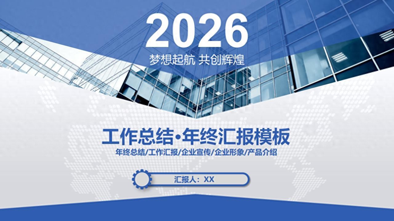 150套可直接编辑PPT模板，搭配汇报技巧，让你高效搞定工作总结